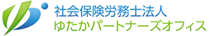 ゆたかパートナーズオフィス